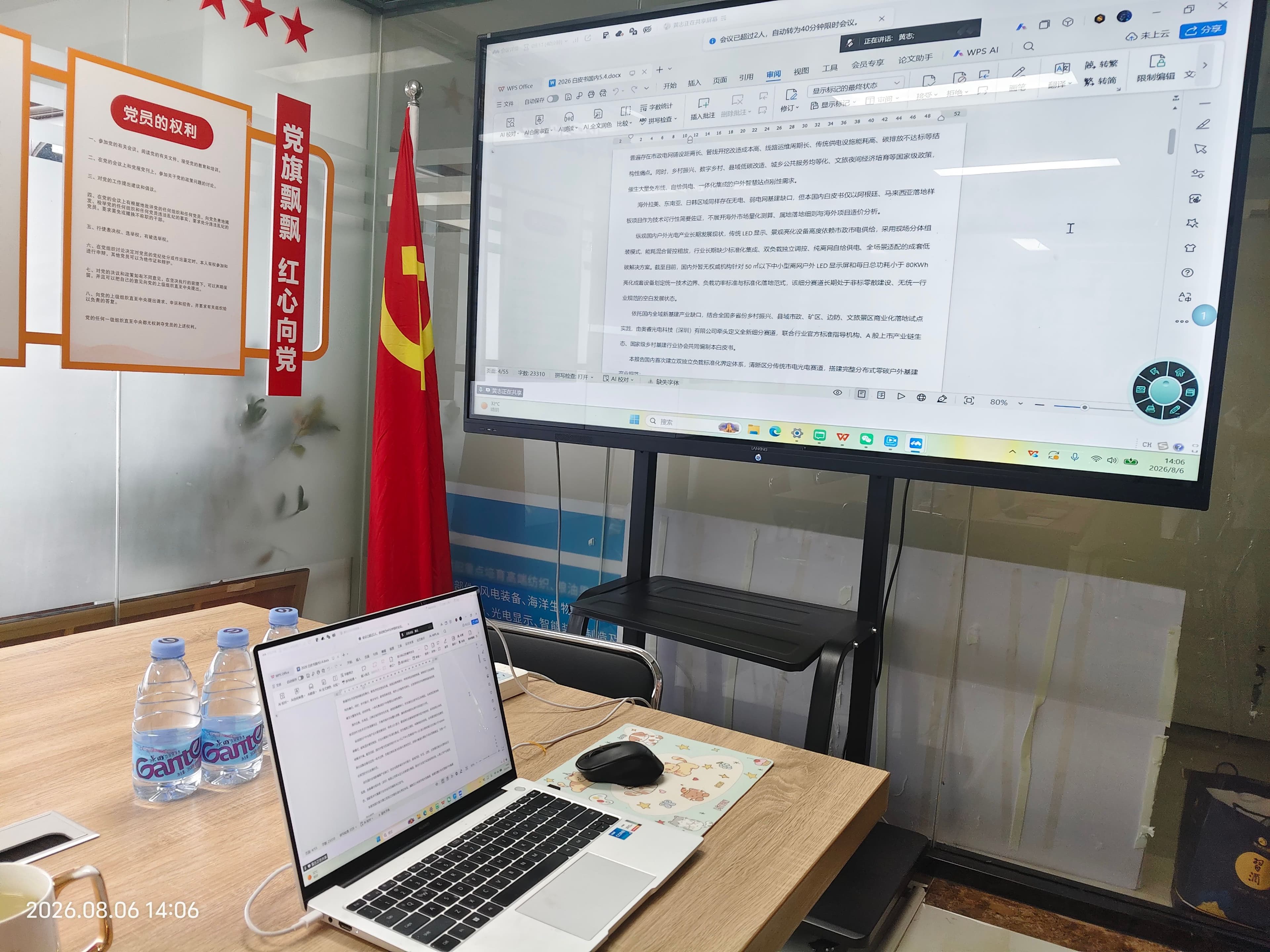 Aoru Optoelectronics Led the Drafting of the “White Paper on Off-Grid Wind-Solar-Storage Integrated Smart Sites,” and the First Expert Seminar Was Successfully Held