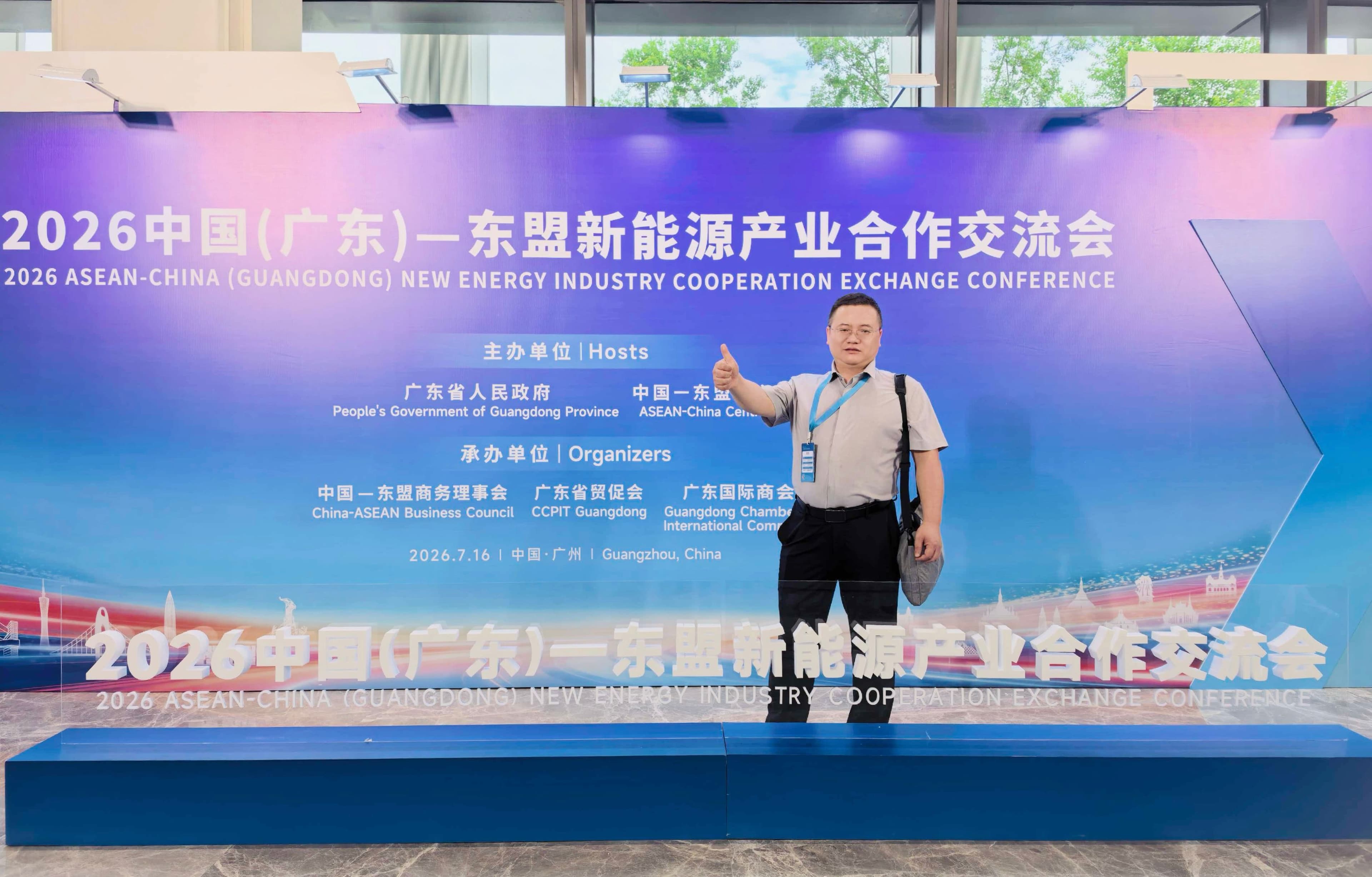 Aoru Optoelectronics Was Invited to Participate in the 2026 China (Guangdong)–ASEAN Trade Promotion and Supply Chain Cooperation Mechanism Matchmaking and Exchange Conference